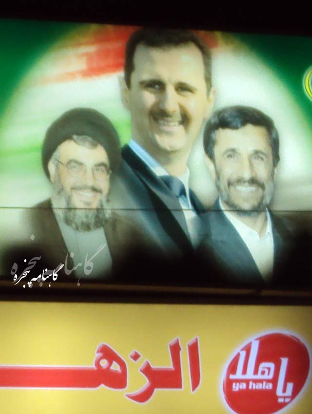سید حسن نصر الله، بشار اسد و احمدی نژاد